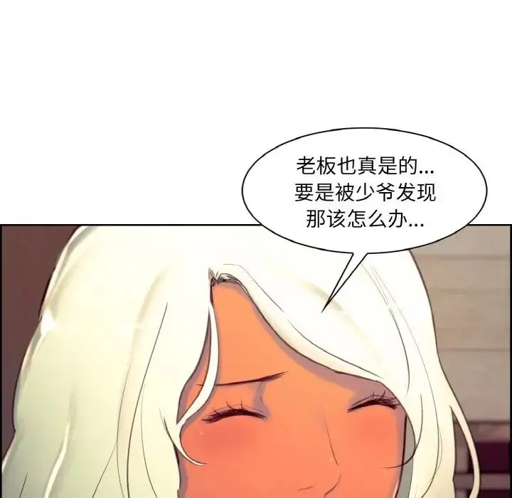 漫画《保姆调教中》第22话第22张图