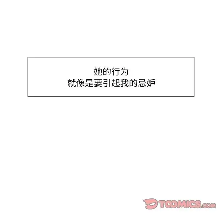 漫画《保姆调教中》第22话第26张图