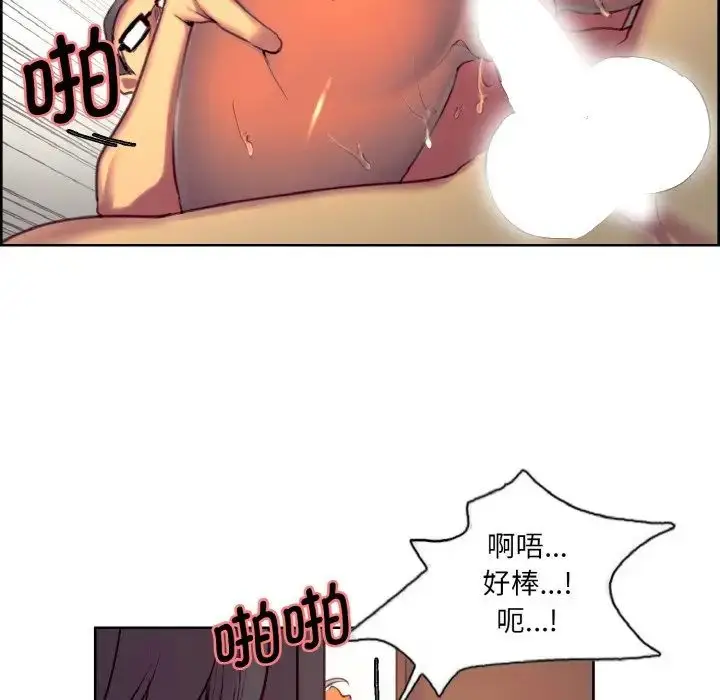 漫画《保姆调教中》第22话第31张图