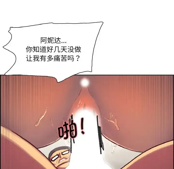 漫画《保姆调教中》第22话第33张图