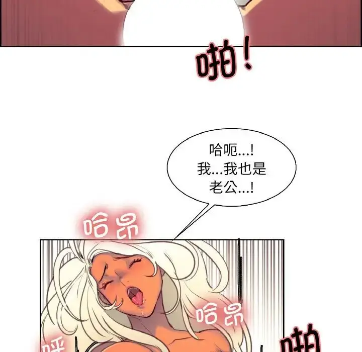 漫画《保姆调教中》第22话第34张图