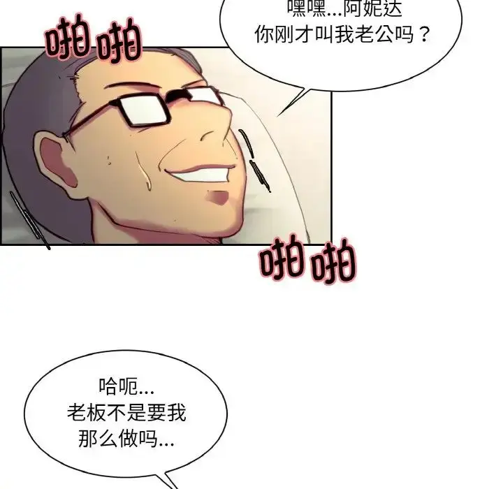 漫画《保姆调教中》第22话第36张图