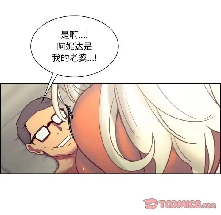 漫画《保姆调教中》第22话第38张图