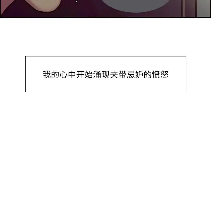 漫画《保姆调教中》第22话第47张图