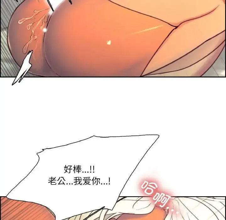 漫画《保姆调教中》第22话第53张图
