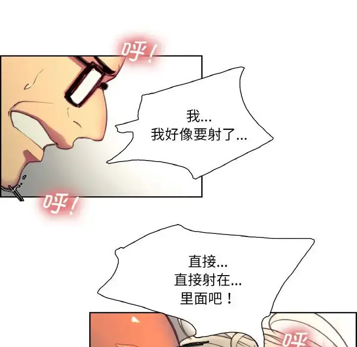 漫画《保姆调教中》第22话第55张图