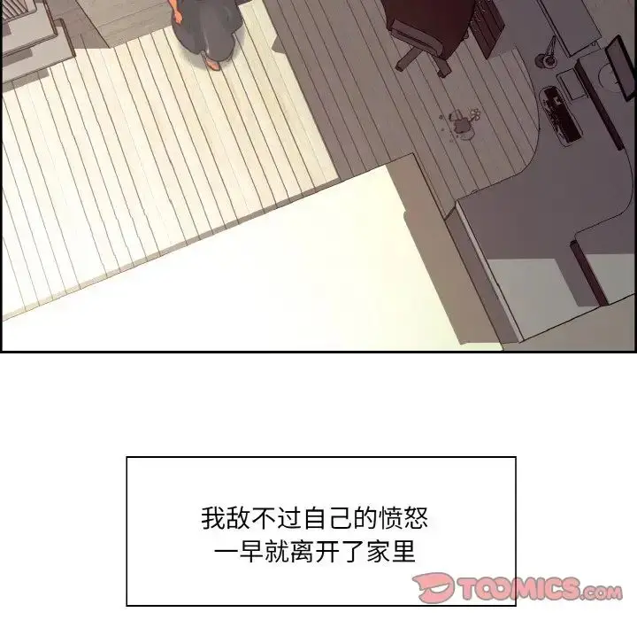 漫画《保姆调教中》第22话第68张图