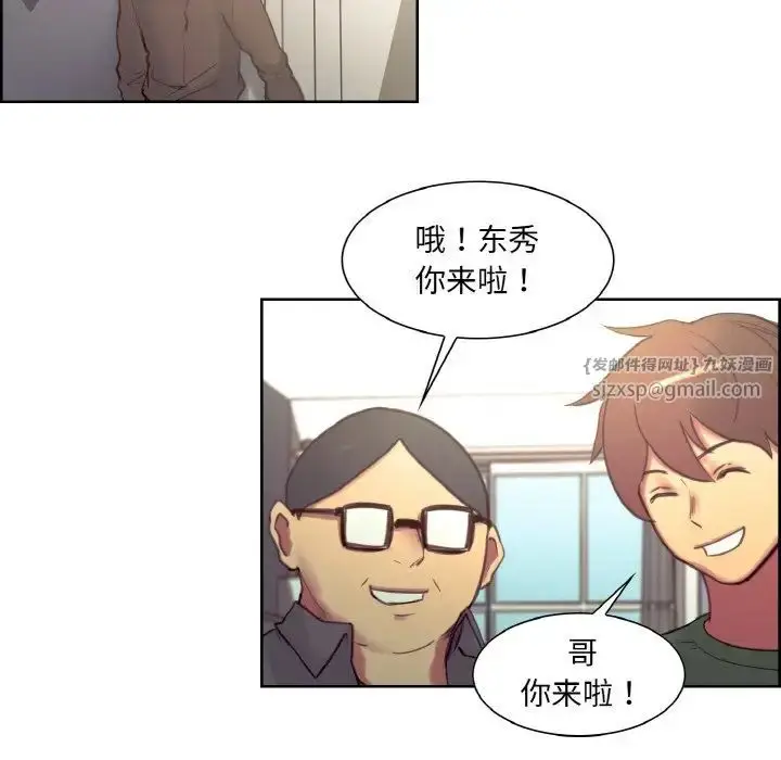 漫画《保姆调教中》第22话第72张图