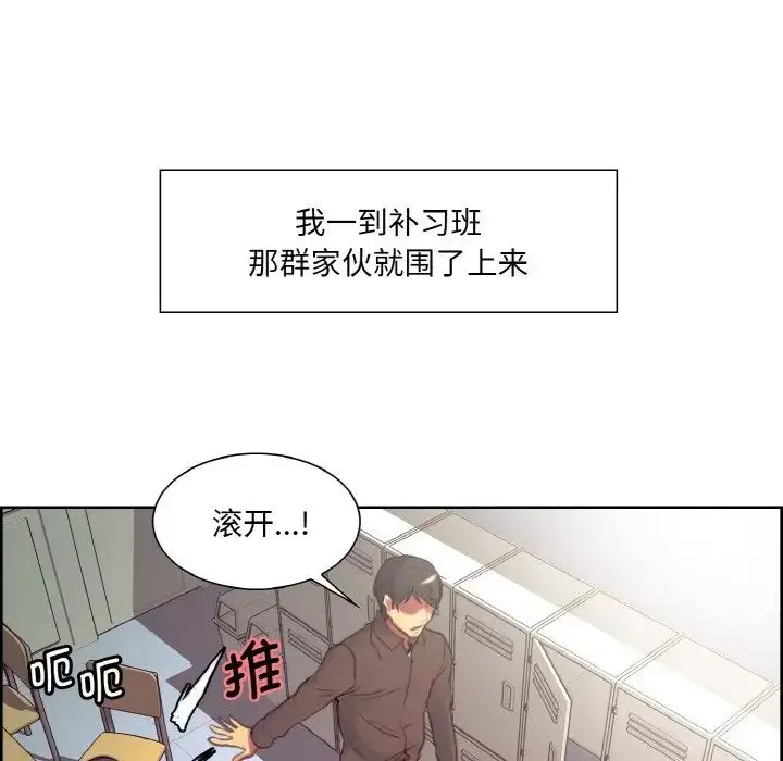 漫画《保姆调教中》第22话第73张图