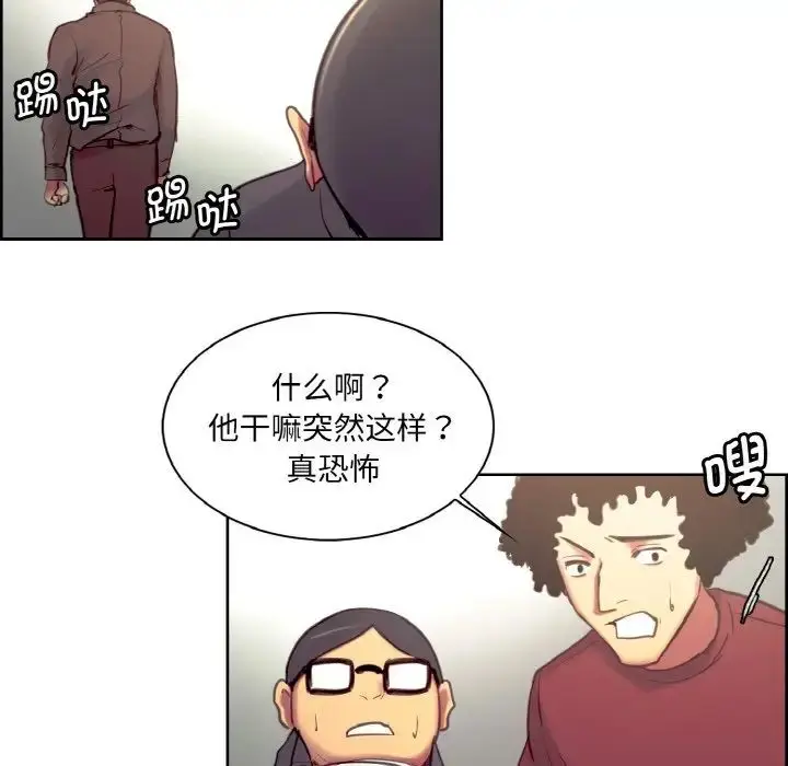 漫画《保姆调教中》第22话第75张图