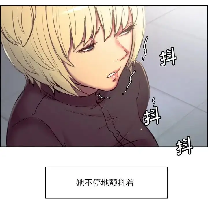 漫画《保姆调教中》第22话第77张图