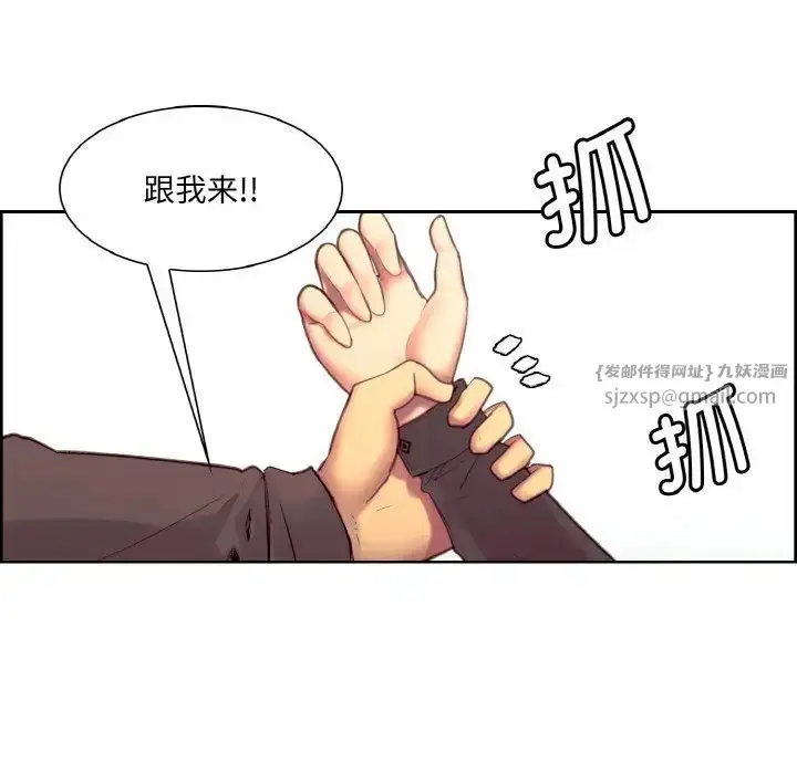 漫画《保姆调教中》第22话第78张图