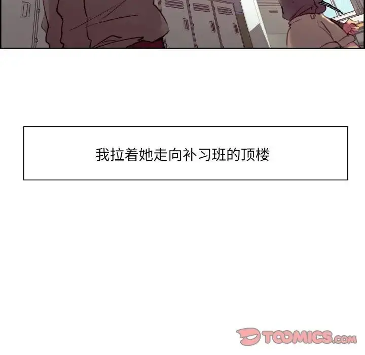 漫画《保姆调教中》第22话第80张图