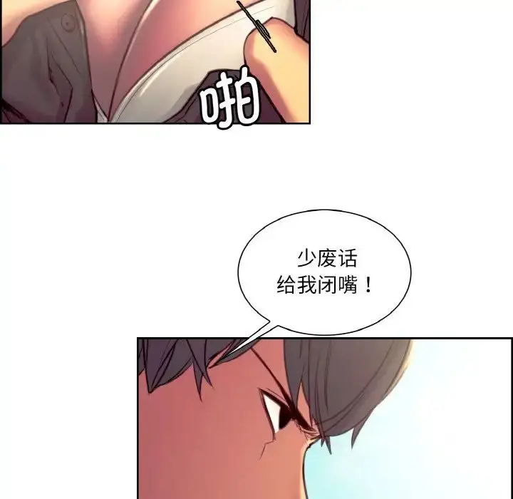漫画《保姆调教中》第22话第84张图