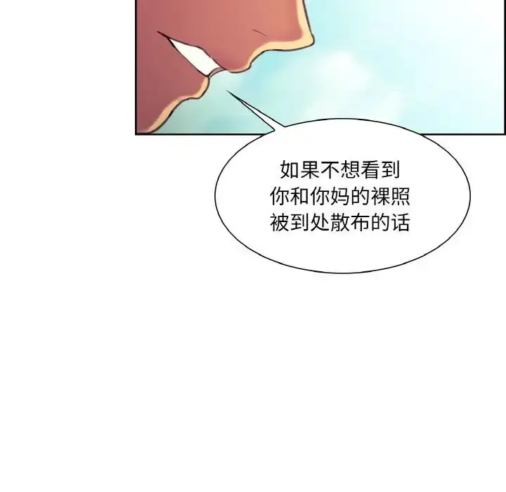 漫画《保姆调教中》第22话第85张图