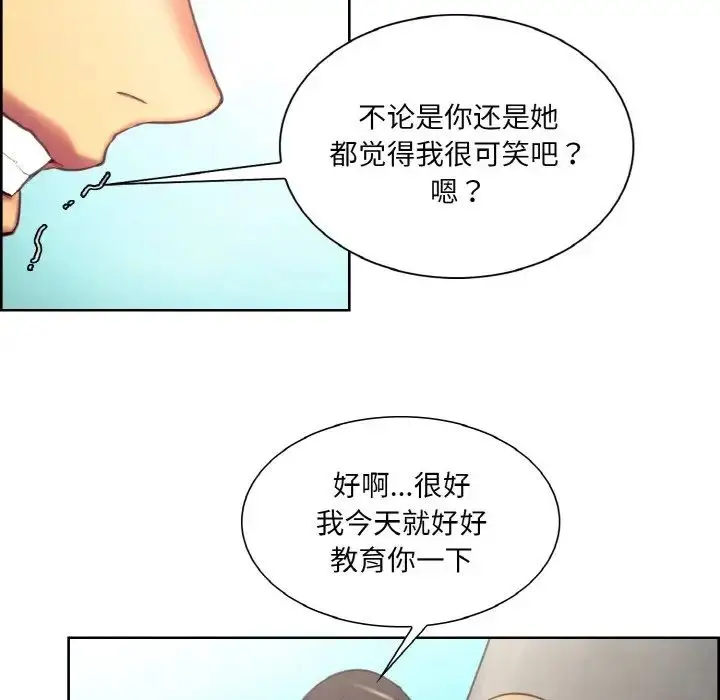 漫画《保姆调教中》第22话第87张图