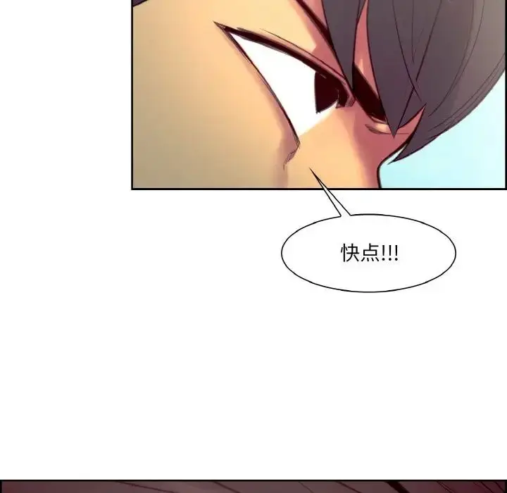 漫画《保姆调教中》第22话第90张图