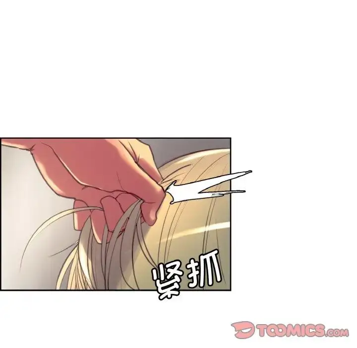漫画《保姆调教中》第22话第92张图