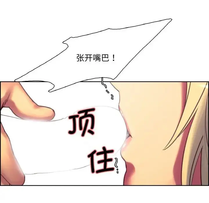 漫画《保姆调教中》第22话第94张图