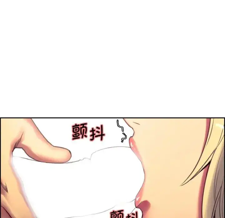漫画《保姆调教中》第22话第95张图