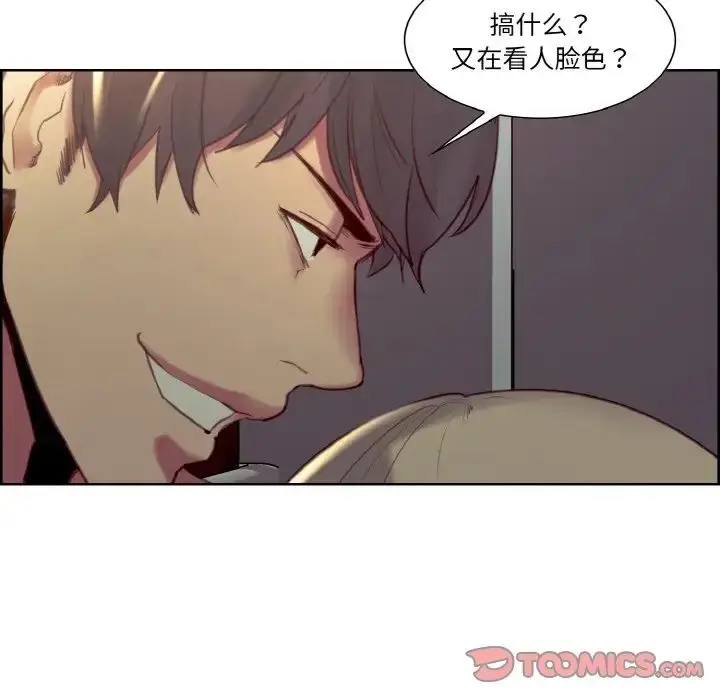 漫画《保姆调教中》第28话第10张图