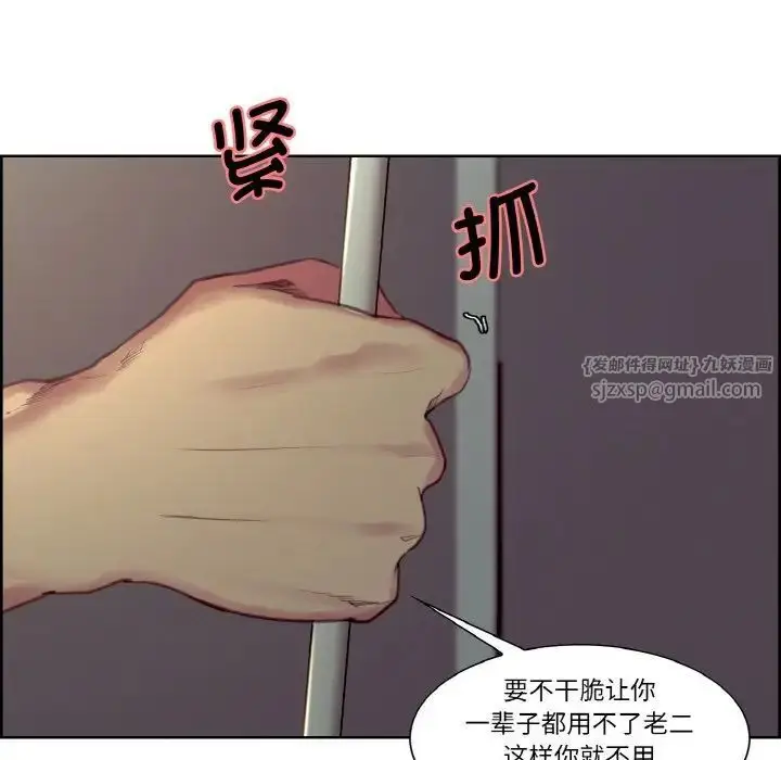 漫画《保姆调教中》第28话第11张图