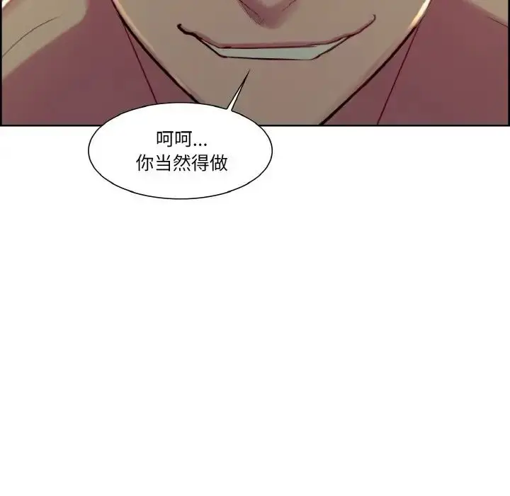 漫画《保姆调教中》第28话第15张图