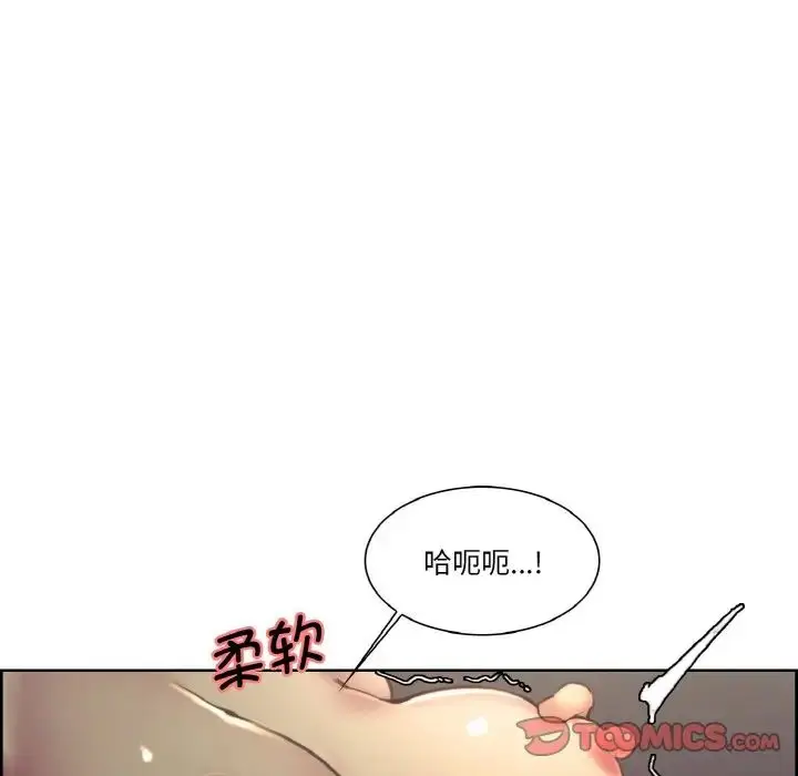 漫画《保姆调教中》第28话第18张图