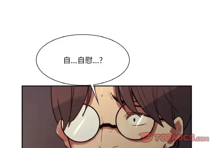 漫画《保姆调教中》第28话第2张图