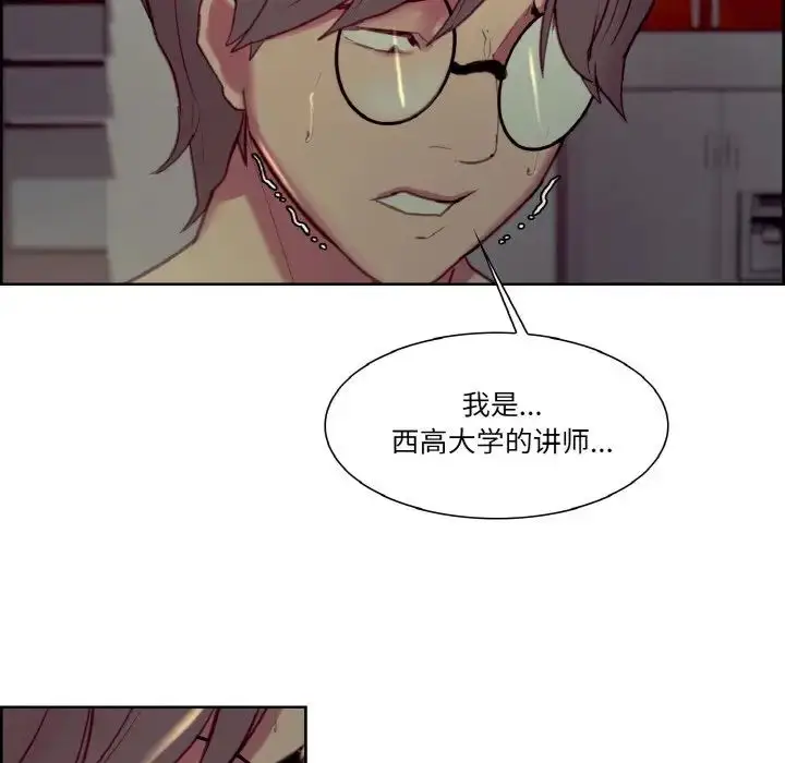 漫画《保姆调教中》第28话第29张图