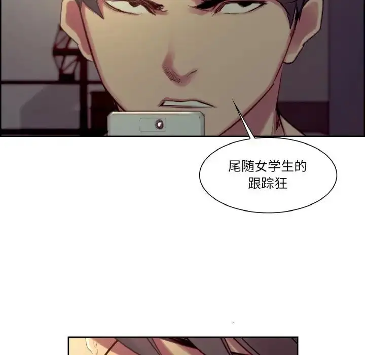 漫画《保姆调教中》第28话第33张图