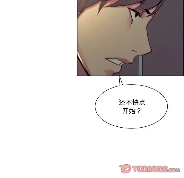 漫画《保姆调教中》第28话第36张图