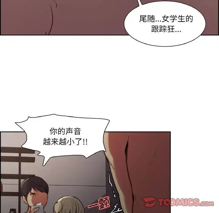 漫画《保姆调教中》第28话第38张图