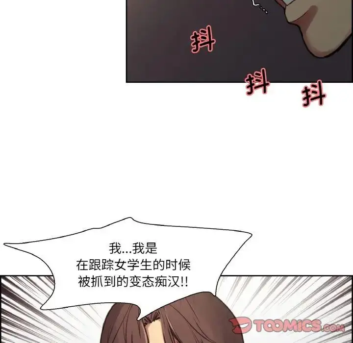漫画《保姆调教中》第28话第40张图