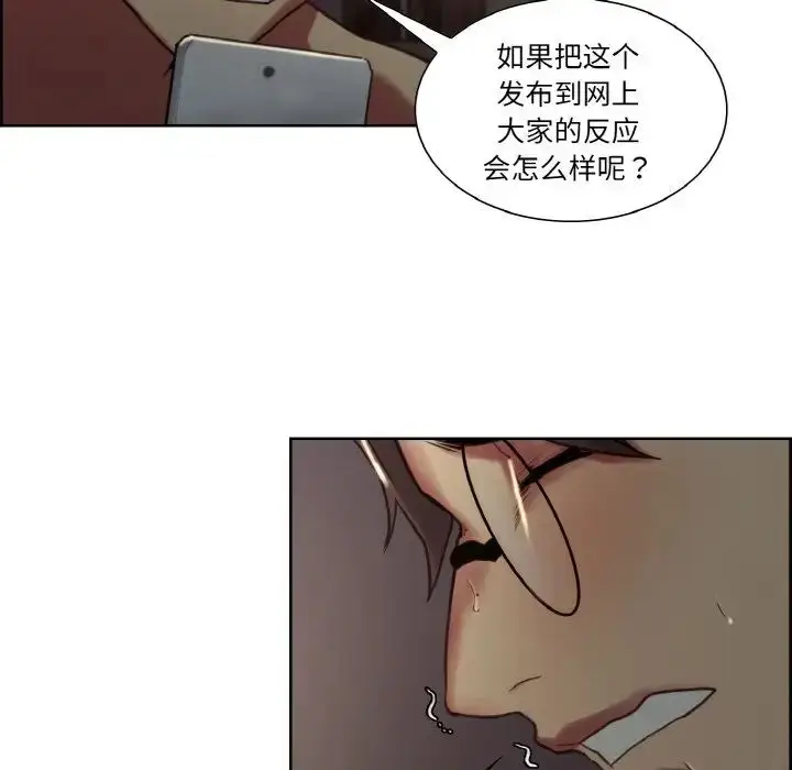 漫画《保姆调教中》第28话第49张图