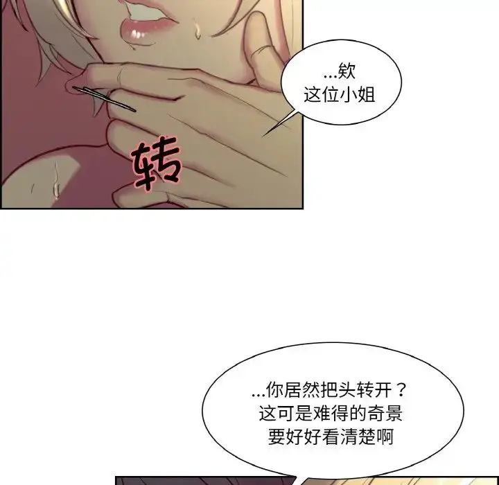 漫画《保姆调教中》第28话第53张图