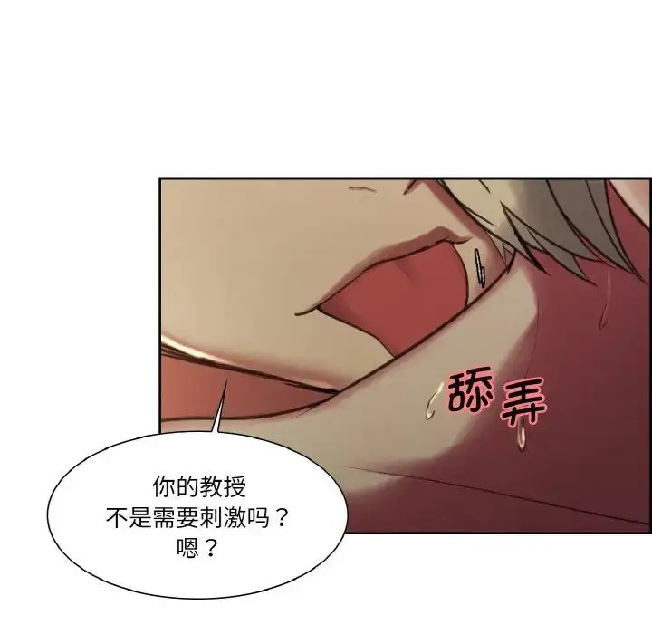 漫画《保姆调教中》第28话第67张图