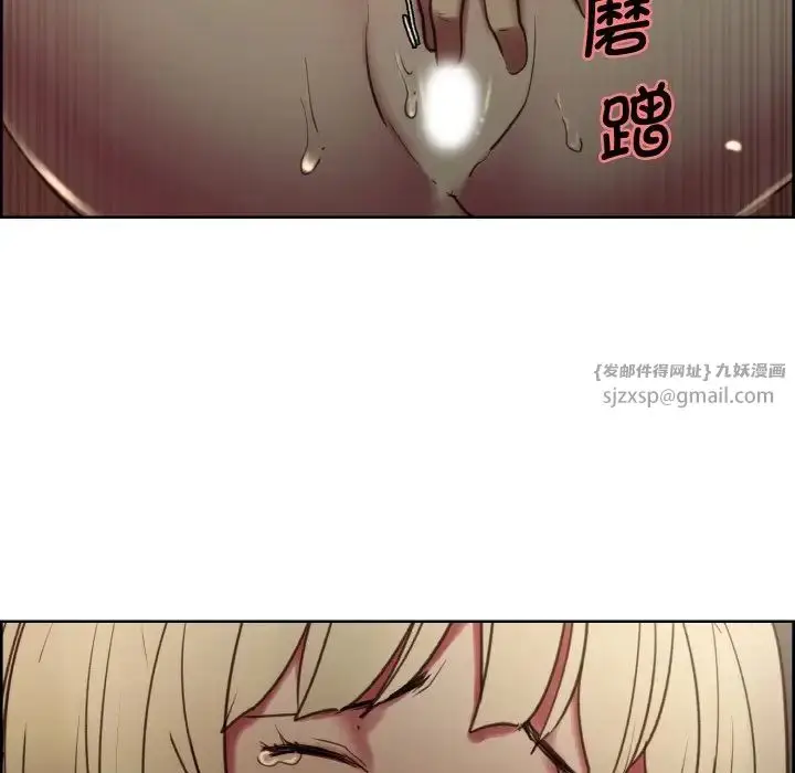 漫画《保姆调教中》第28话第69张图