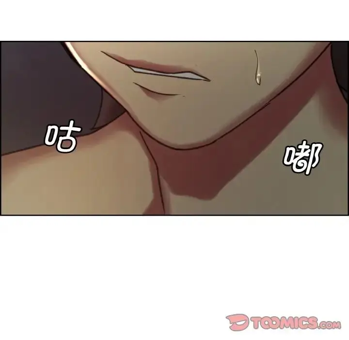 漫画《保姆调教中》第28话第72张图