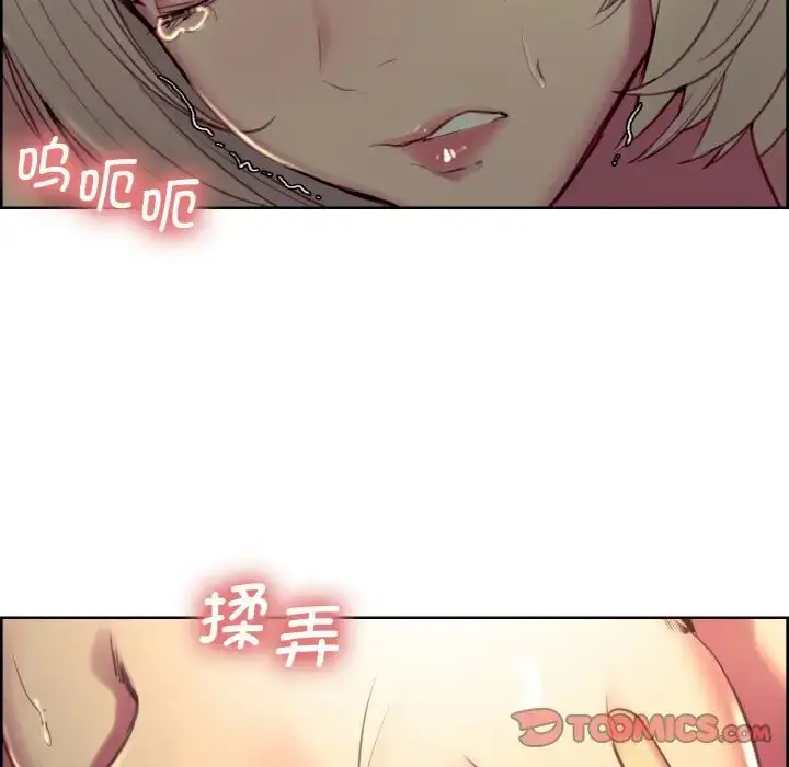 漫画《保姆调教中》第28话第8张图