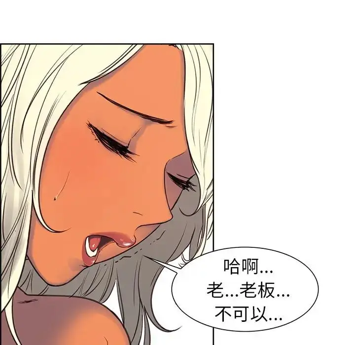 漫画《保姆调教中》第1话第104张图