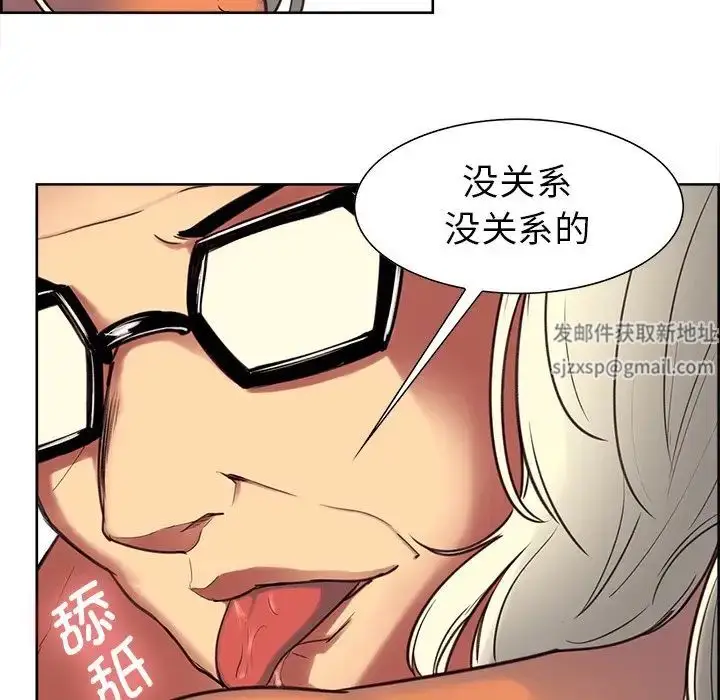 漫画《保姆调教中》第1话第105张图