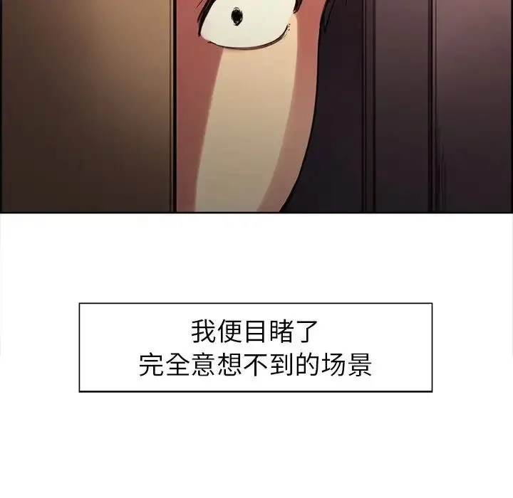 漫画《保姆调教中》第1话第107张图