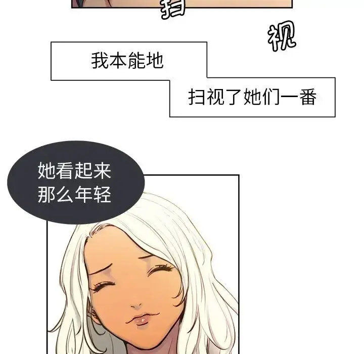 漫画《保姆调教中》第1话第14张图