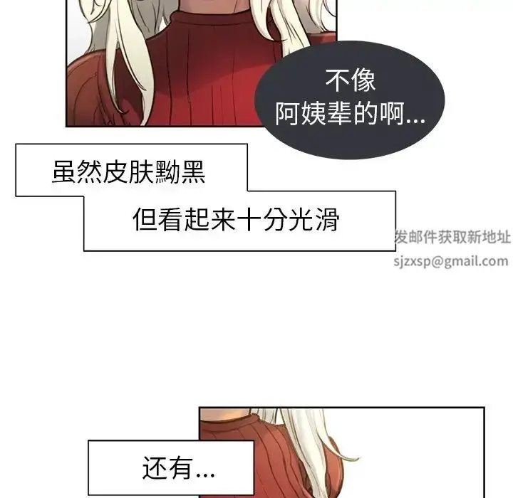 漫画《保姆调教中》第1话第15张图