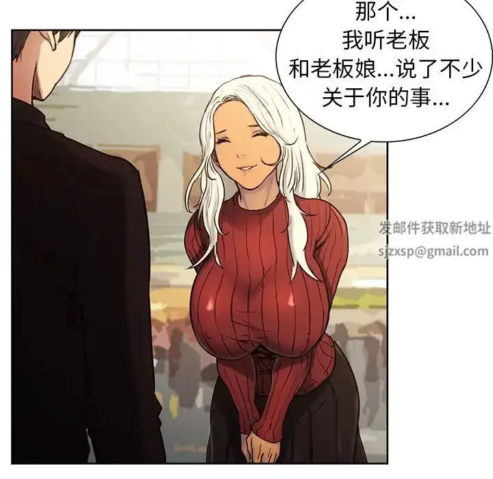 漫画《保姆调教中》第1话第17张图