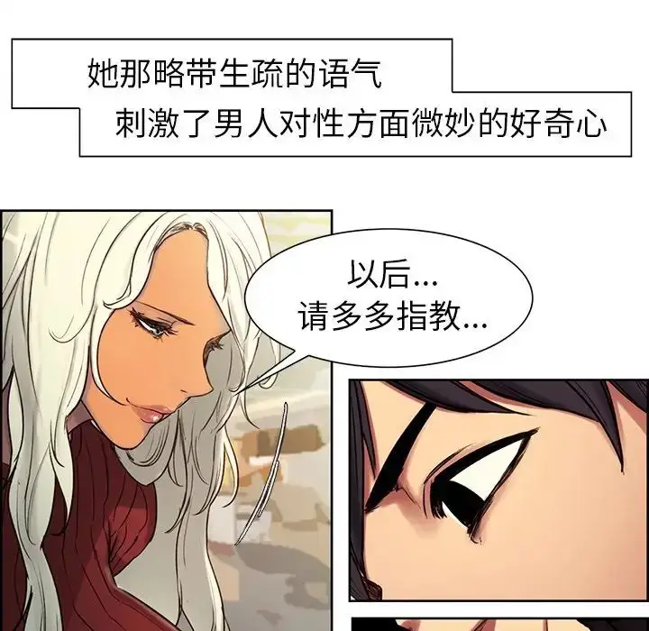 漫画《保姆调教中》第1话第18张图