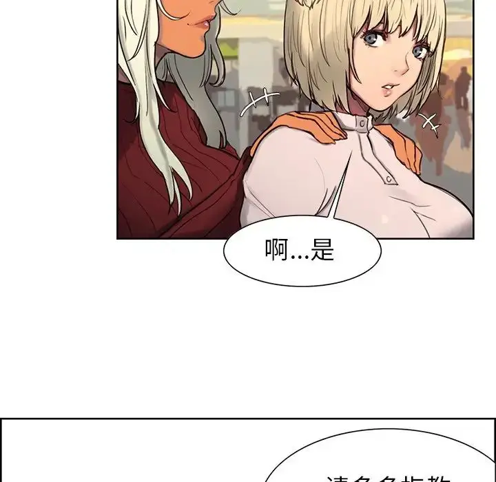 漫画《保姆调教中》第1话第20张图