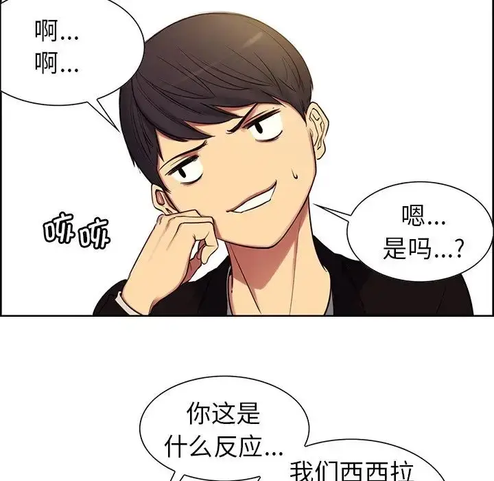 漫画《保姆调教中》第1话第33张图