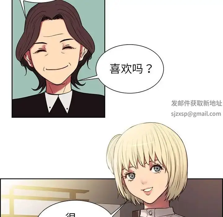 漫画《保姆调教中》第1话第43张图